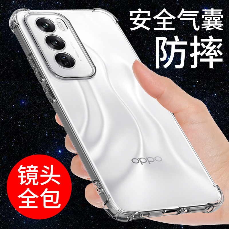 适用于opporeno12手机壳透明防摔
