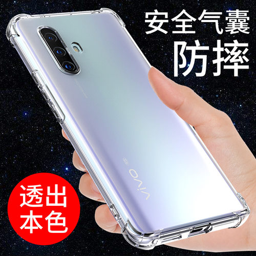 适用于vivox30手机壳透明防摔pro
