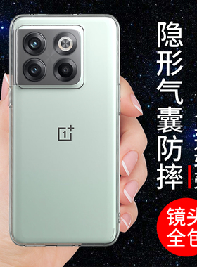 希凯适用一加ACEPRO手机壳oneplus ace透明软壳保护套ACE竞速版气囊简约防摔全包边新款硅胶男女个性创意外壳