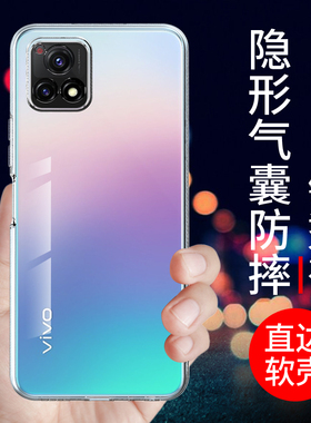 希凯适用vivoy52s手机壳VIVO Y55S保护套Y52T新款透明软Y51S防摔全包边y50硅胶5g外壳y50t男女y50m简约创意潮