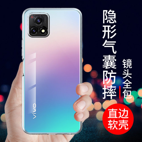 适用于vivoy52s手机壳透明保护套
