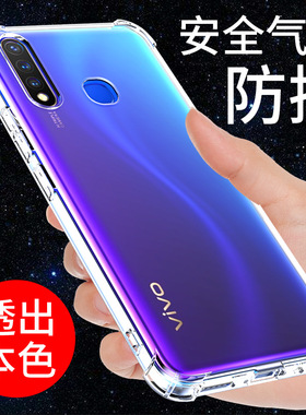 希凯适用vivou3手机壳VIVO U3X手机套硅胶透明软壳vivou1保护套u3气囊防摔全包边男女款个性创意简约外壳支架