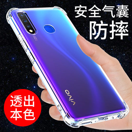 适用于vivou3手机壳透明u3x防摔