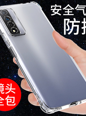 希凯适用中国移动NZONE S7pro手机壳华为智选s7pro+保护套SP200气囊防摔全包边s7pro透明硅胶软男女款潮创意