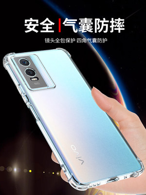 适用vivoy76s手机壳VIVO Y73S手机套y53s y51s气囊防摔Y76S保护套y52s全包边Y75S透明5G硅胶软男女款网红简约