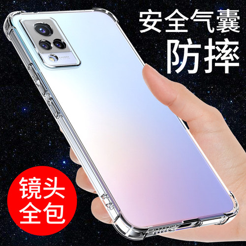 适用于vivos9手机壳透明s9e防摔