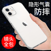 希凯适用苹果12手机壳iPhone11ProMax透明13ProMax硅胶X轻薄xr防摔iphone12保护套12promax男mini潮xsmax女11