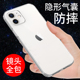 希凯适用苹果12手机壳iPhone11ProMax透明13ProMax硅胶X轻薄xr防摔iphone12保护套12promax男mini潮xsmax女11