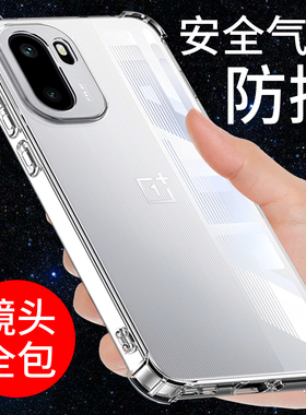 希凯适用一加ACE6手机壳ace6t透明软壳新款保护套oneplus气囊防摔1+全包边硅胶外壳男女个性创意简约指环支架