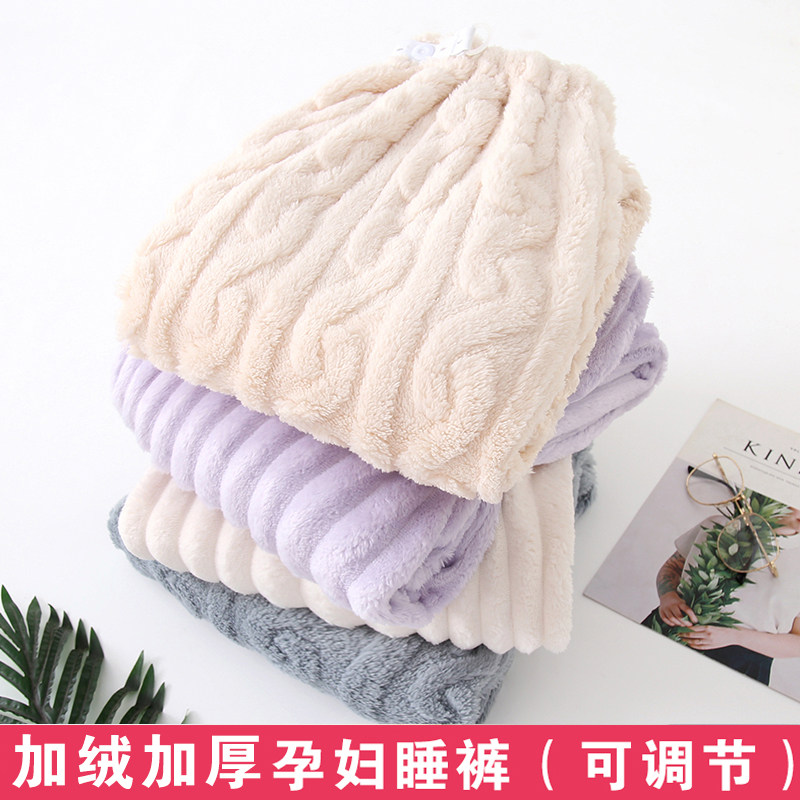 秋冬季珊瑚绒法兰绒月子服加绒加家居裤