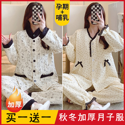 带胸垫纯棉月子服秋冬季产后加厚款孕妇睡衣哺乳11月份12孕期睡衣