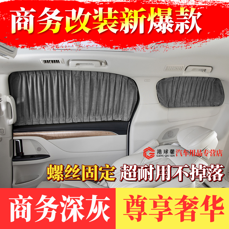 雷克萨斯LM专用高端麂皮绒窗帘