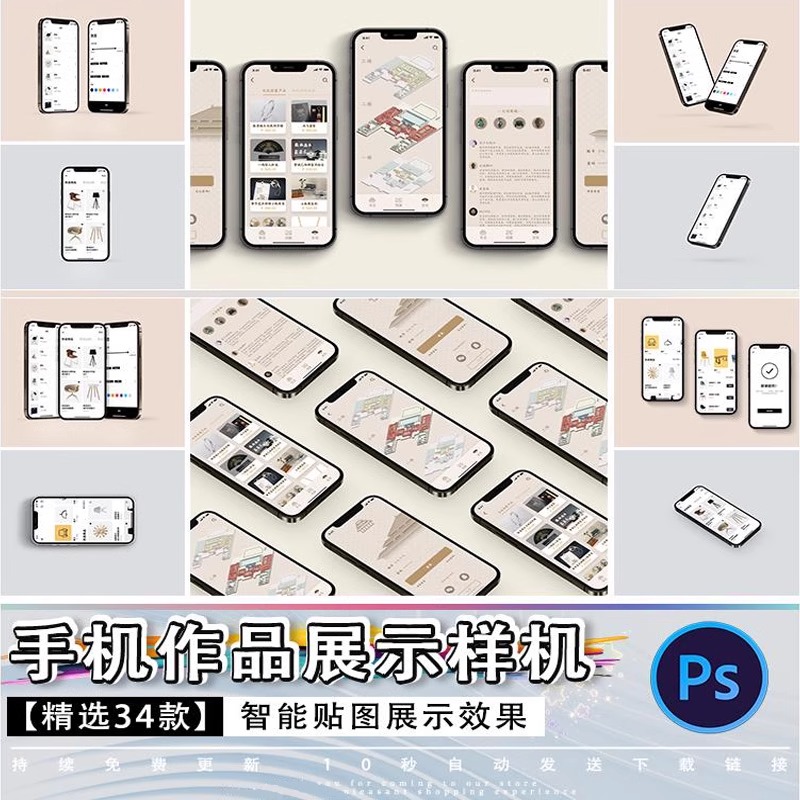 屏幕平铺展示样机ui界面样机作品智能贴图设计ps热卖模板