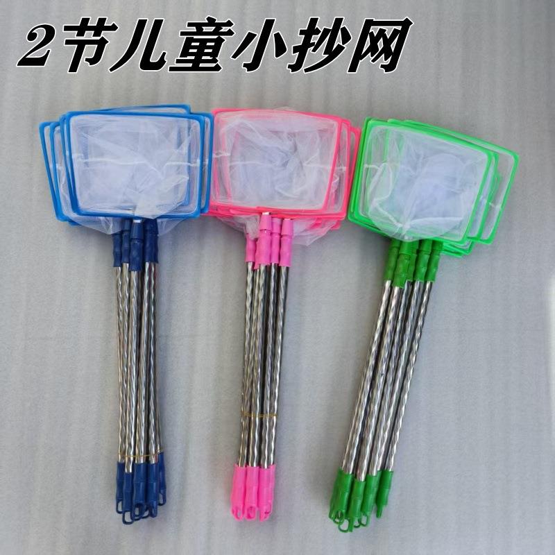 2节伸缩儿童抄网不锈钢方头小抄网捕小鱼虾蝌蚪蜜蜂蝴蝶昆虫抄网