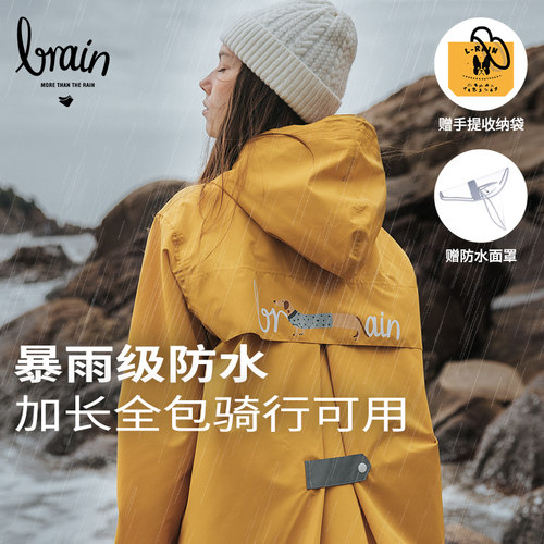 衷情雨单人防暴雨电动车雨衣