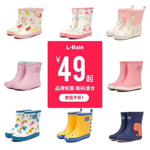 防水橡胶儿童雨鞋特价
