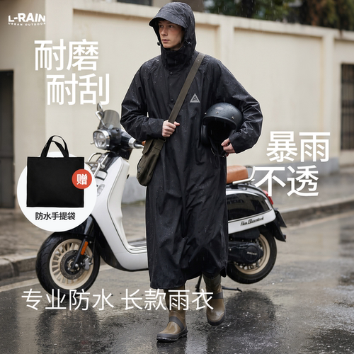 长款全身防暴雨电动车骑行雨披