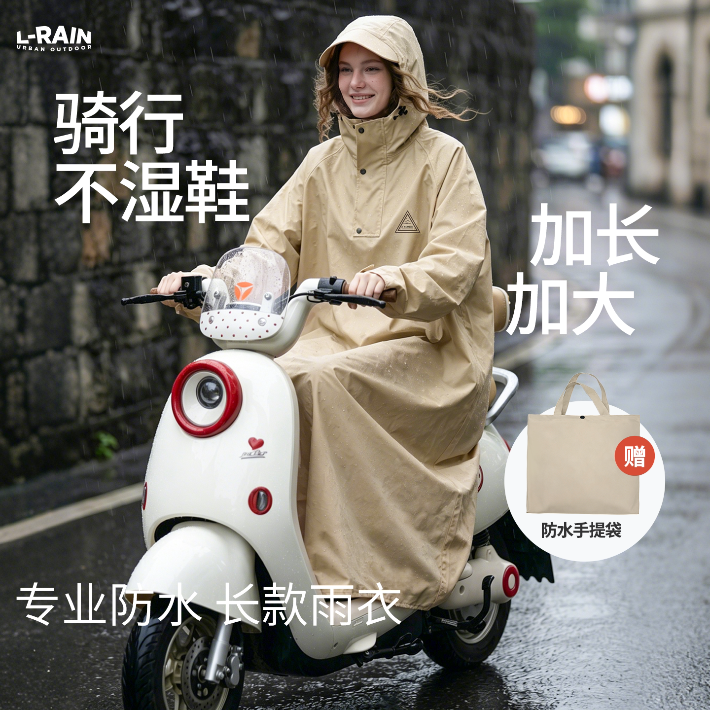 人车分离防暴雨长款全身雨披图片