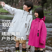儿童雨衣女孩2025新款 全身防水宝宝小学生雨衣上学专用男大童雨披