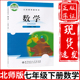 社初1一下册数学教材教科书七年级下册数学课本七下数学书 初中7七年级下册数学书北师大版 课本教材教科书北京师范大学出版 新华正版