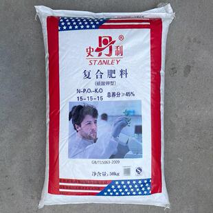 史丹利硫酸钾复合肥 高钾型 瓜果蔬菜通用型15-15-15 50公斤一袋
