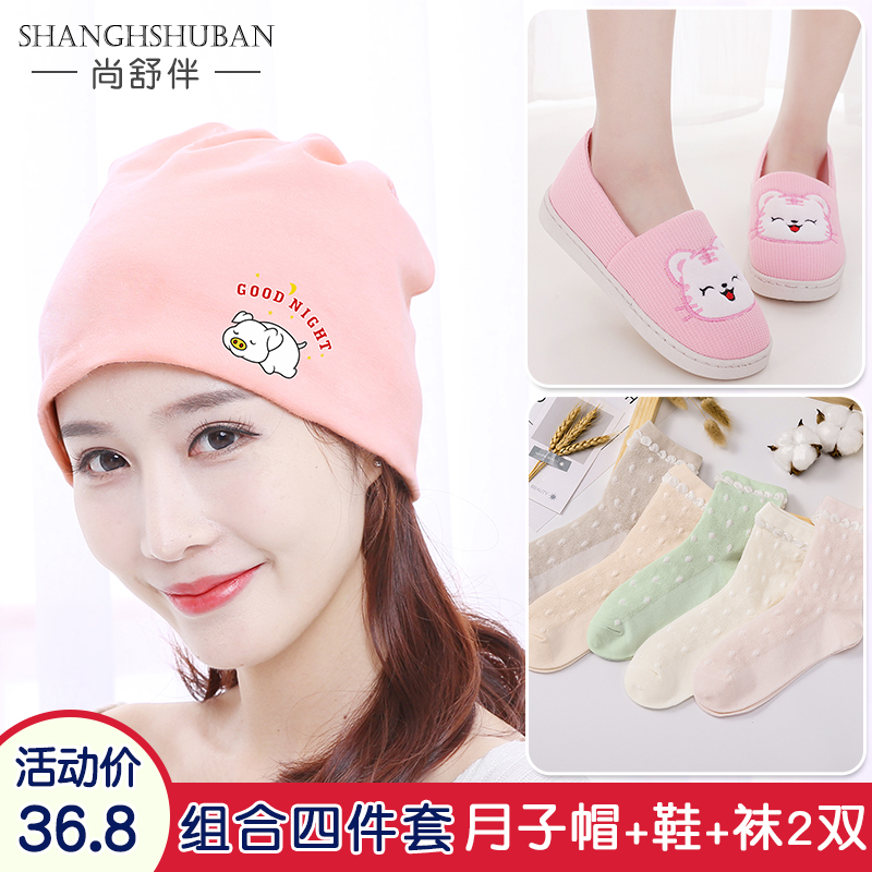 summer Month of shoes Hat socks spring and autumn Maternal soft sole Maternity shoes postpartum With the bag slipper summer Thin section May 6in the Maternity/Maternal supplies/Nutrition , Maternal hat/Pregnant women socks/Women shoes , Women shoes  category - from Buy2taobao.com to provide professional Taobao agent buy service