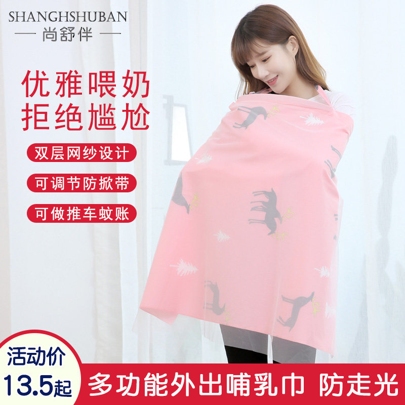 哺乳巾吊带外出喂奶巾多功能神器遮挡衣喂奶防走光纱布透气遮羞布_虎窝淘