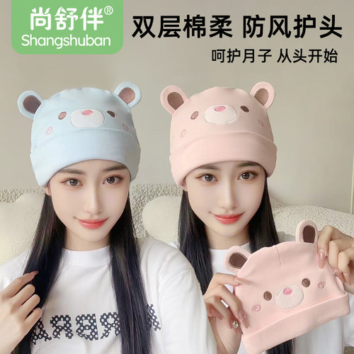 月子帽产后防风孕妇帽子头巾发带