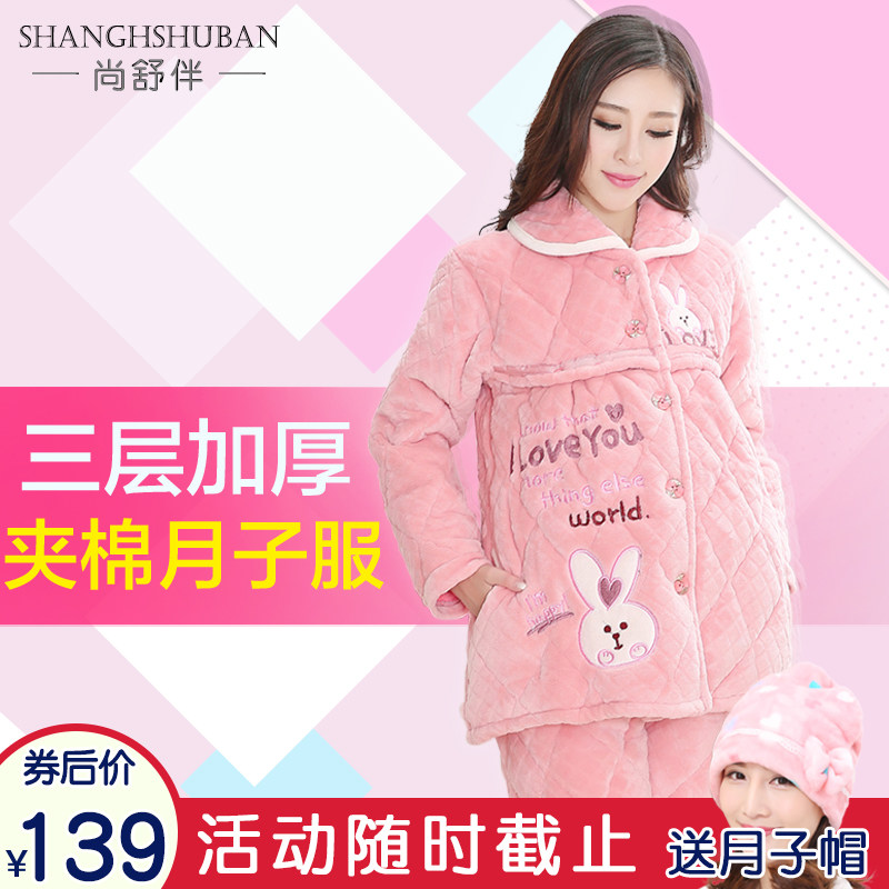 孕妇睡衣冬季加厚加绒产妇产后哺乳怀孕期家居月子服冬款保暖套装