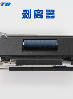 佐藤(SATO) CL4NX CL6NX剥离装置剥离器打印机配件