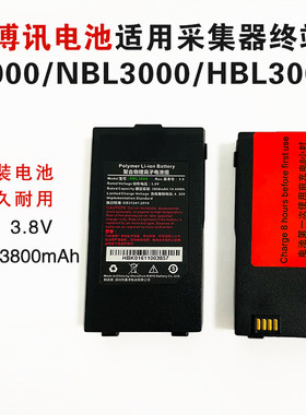 优博讯I3000采集器原装电池