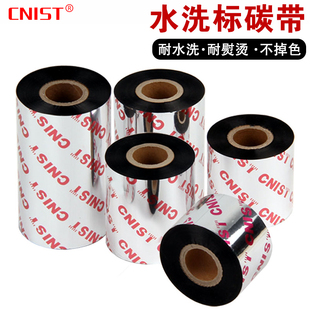 热转印打印机水洗唛色带 CNIST CN304水洗标专用碳带 服装 洗水唛