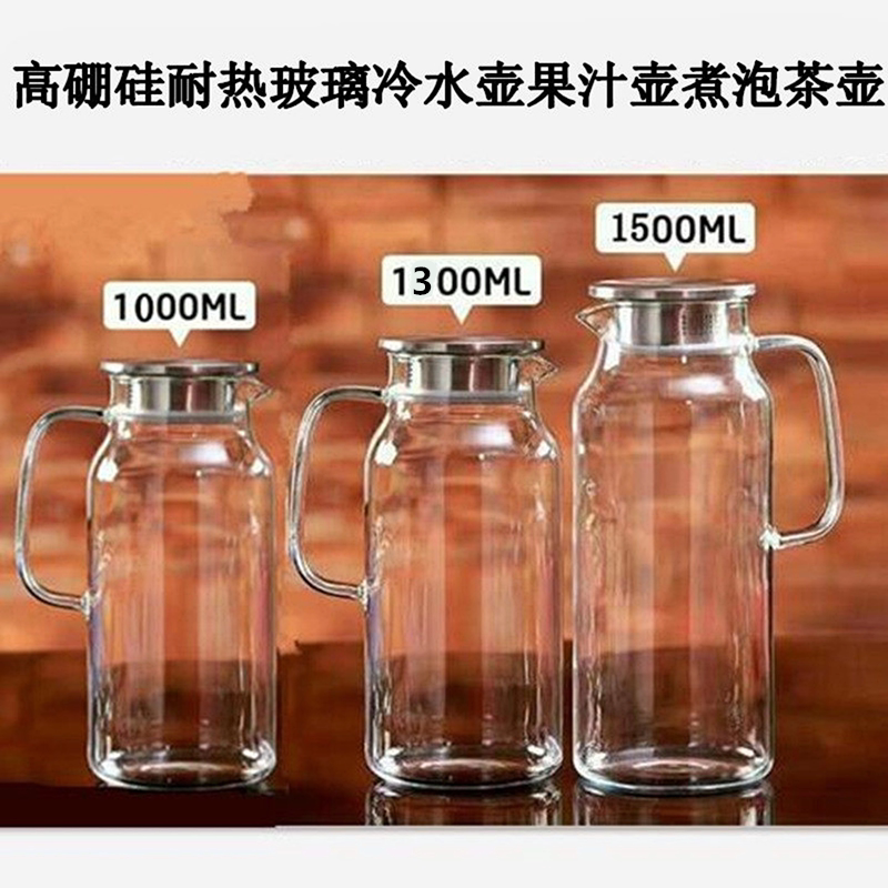 高硼硅耐热玻璃大容量壶冰箱侧门搁置果汁壶凉水壶煮泡茶壶 加厚