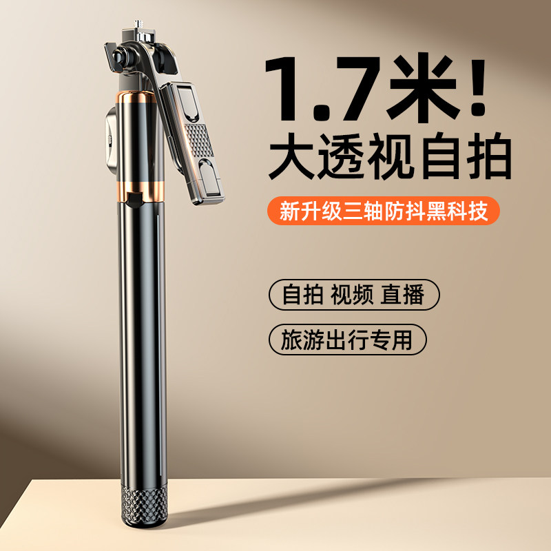 2023新款自拍杆三脚架手机防抖自拍神器360度旋转手机架支架多功能外出旅游自拍杆手持便携直播迷你蓝牙稳定属于什么档次？