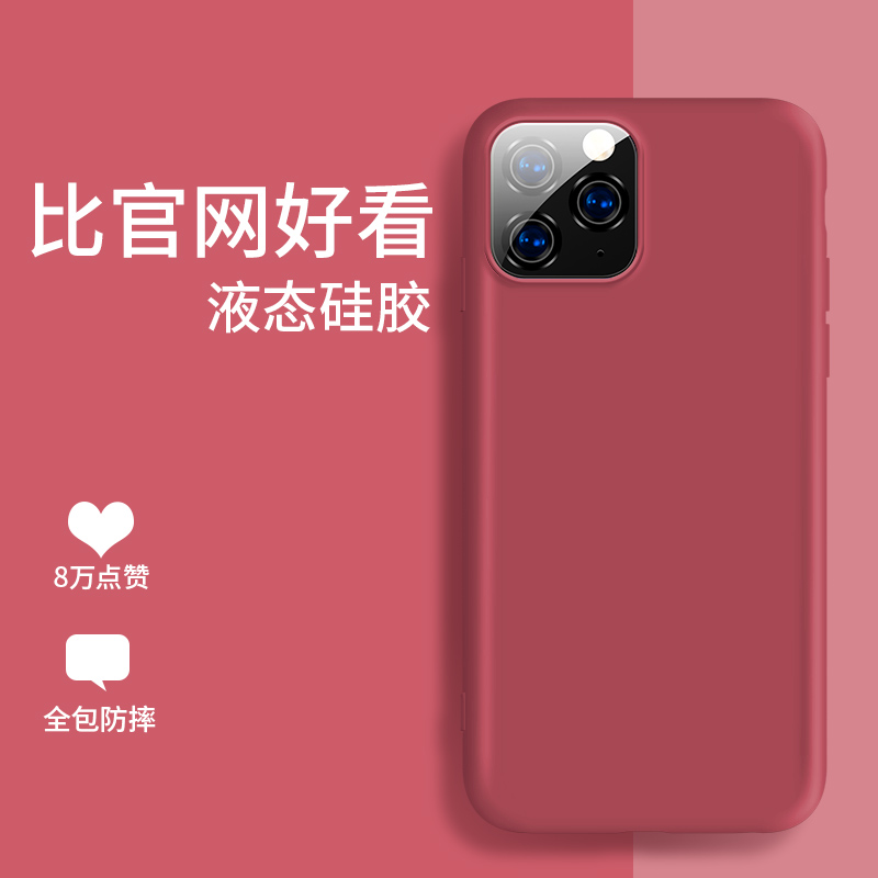 酷薄玩适用于苹果x手机壳xr软全包iphone11Pro MAX液态硅胶6s7plus防摔xsmax保护iphonex套潮牌8P网红冷淡风 3C数码配件 手机保护套/壳 原图主图