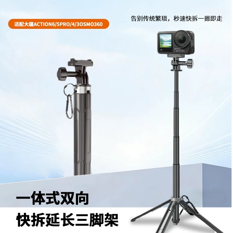 适用OSMO/Action手持录像支架图片
