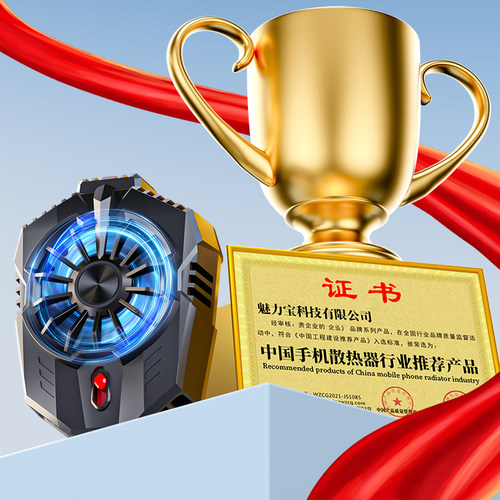 手机散热器冰封散热背夹风扇