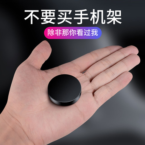 车载手机支架粘磁力吸盘式