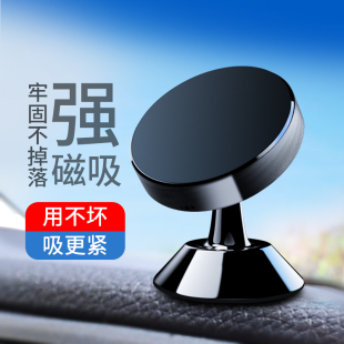 全金属汽车用磁性磁铁磁吸支撑导航潮 车载手机支架粘贴磁力吸盘式