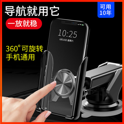 汽车车载手机架支架出风口卡扣式车用吸盘式仪表台导航支架支撑
