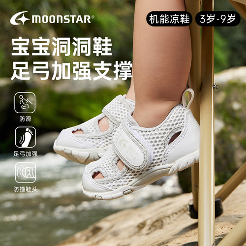 月星童鞋女童小白鞋透气机能凉鞋