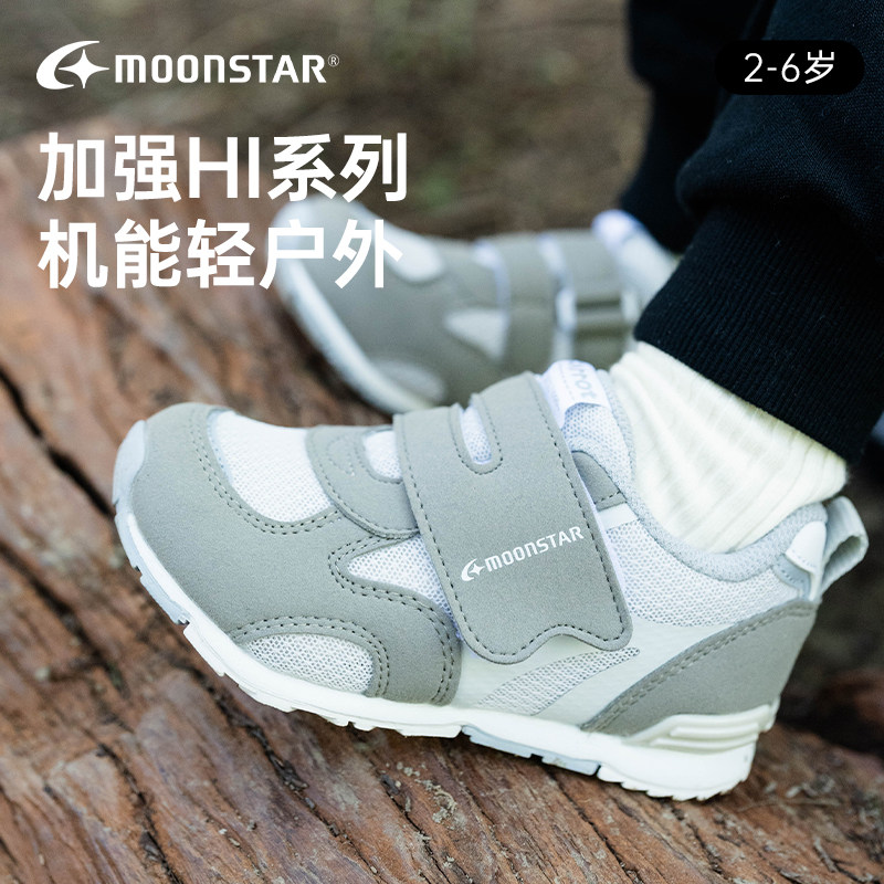 MOONSTAR月星秋季新品学步鞋2-5岁Hi机能鞋婴幼儿童鞋男女宝宝鞋