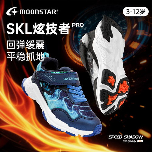 童鞋男童中大童月星综训运动鞋