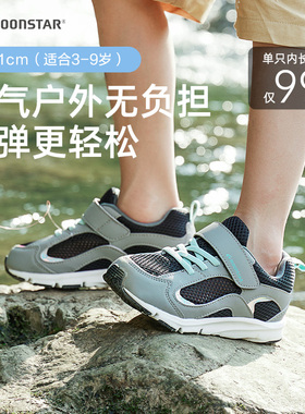 儿童夏季机能鞋男网面透气3-6-9岁宝宝运动鞋女月星鞋子