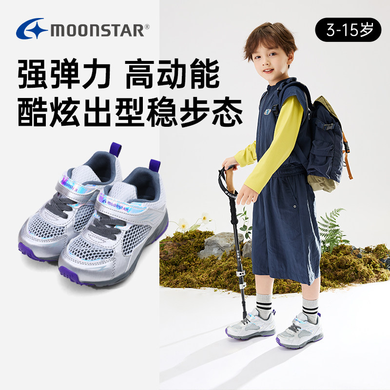 MOONSTAR月星3-14岁新品运动鞋镂空透气机能鞋缓震弹力男女儿童鞋,童鞋/婴儿鞋/亲子鞋,运动鞋,淘宝优惠券,粉丝福利购,淘宝优惠卷