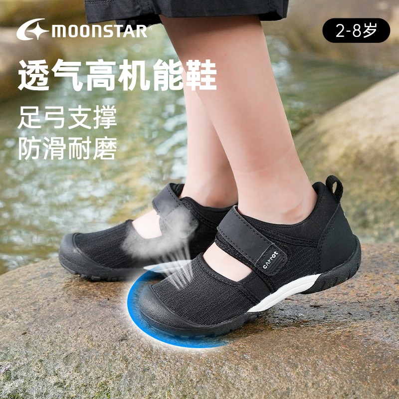 月星春夏3-8岁机能鞋镂空网面户外运动鞋稳步鞋男女童鞋