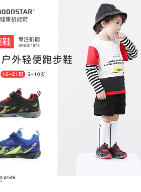 月星童鞋夏季轻量舒适休闲户外鞋男童轻便跑步鞋儿童幼儿园运动鞋