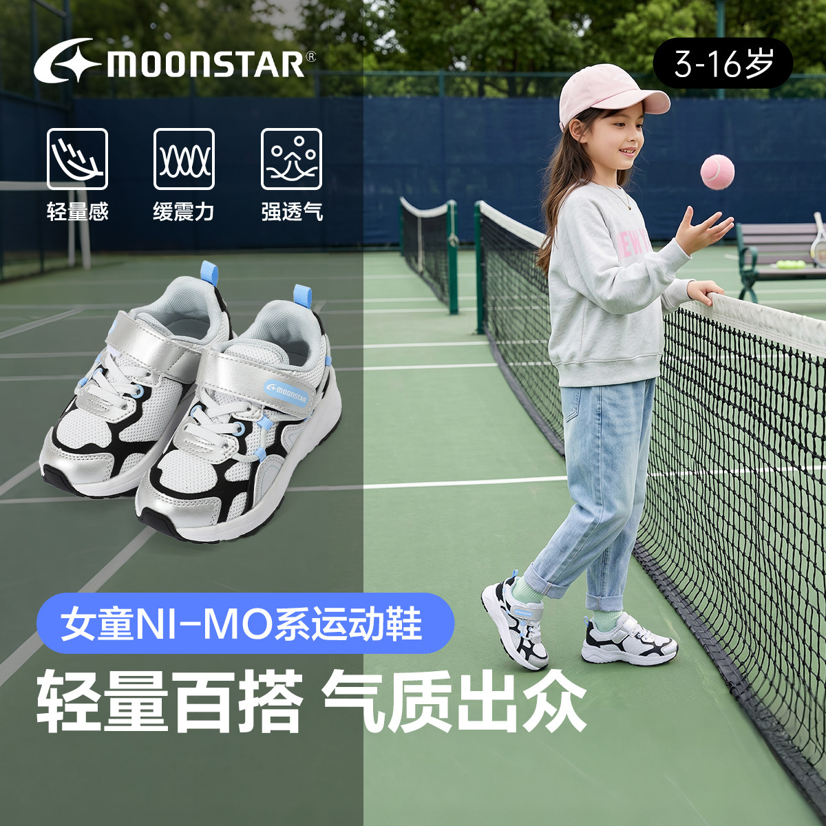 幼儿园鞋子宝宝休闲鞋儿童运动鞋童鞋女春秋季网面3-14岁男童月星