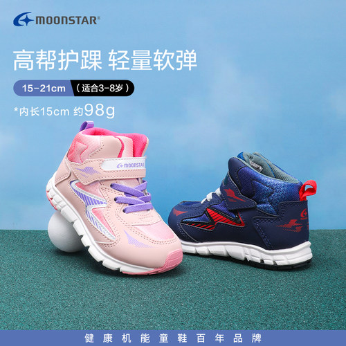 moonstar男儿童运动鞋月星