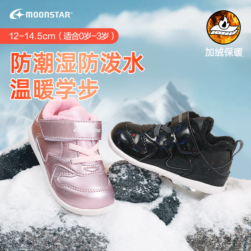 冬款保暖宝宝加绒棉鞋毛毛鞋儿童学步鞋月星机能鞋童鞋女,童鞋/婴儿鞋/亲子鞋,学步鞋,淘宝优惠券,粉丝福利购,淘宝优惠卷